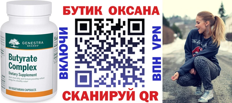 БУТИРАТ GHB  Переславль-Залесский 