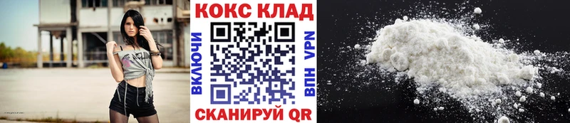 Кокаин 97%  Переславль-Залесский 