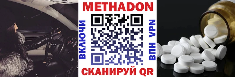 МЕТАДОН VHQ  как найти наркотики  Переславль-Залесский 