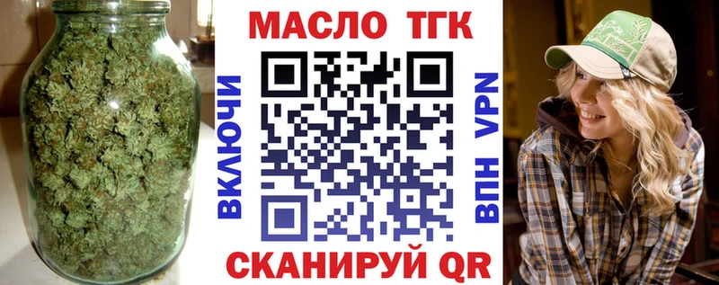 ТГК концентрат  закладка  Переславль-Залесский 